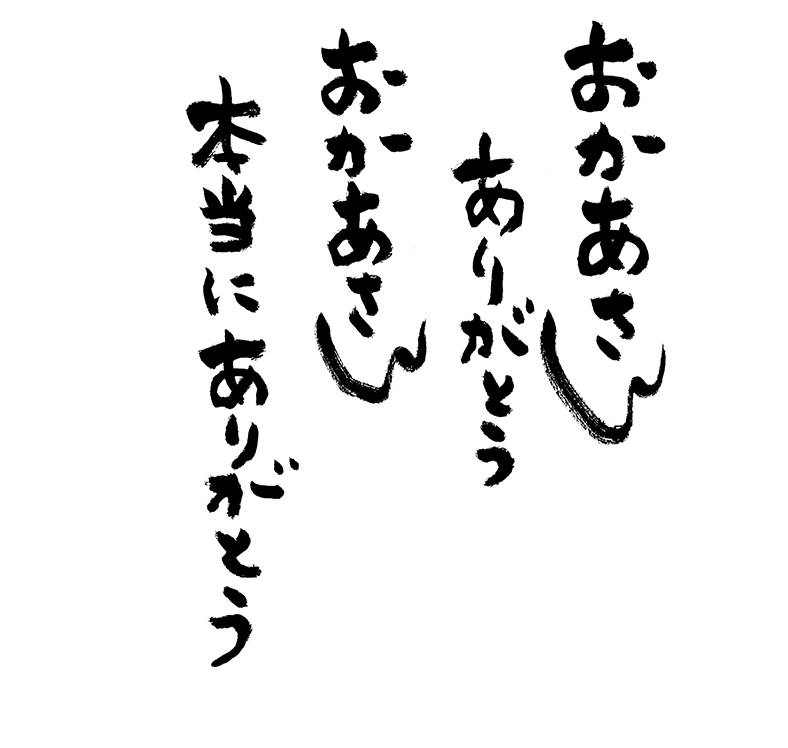 スタッフはミタ Archive | さだまさし月額公式サイト Mass@Mania